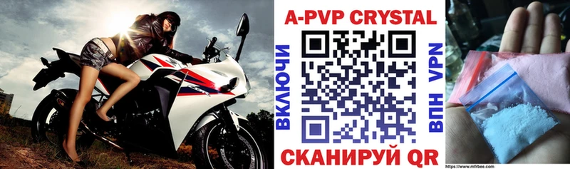 как найти закладки  Орлов  Alfa_PVP кристаллы 