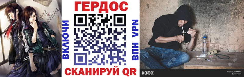 ГЕРОИН гречка  Орлов 
