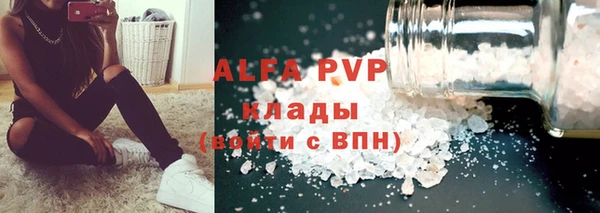 ALPHA PVP Аркадак